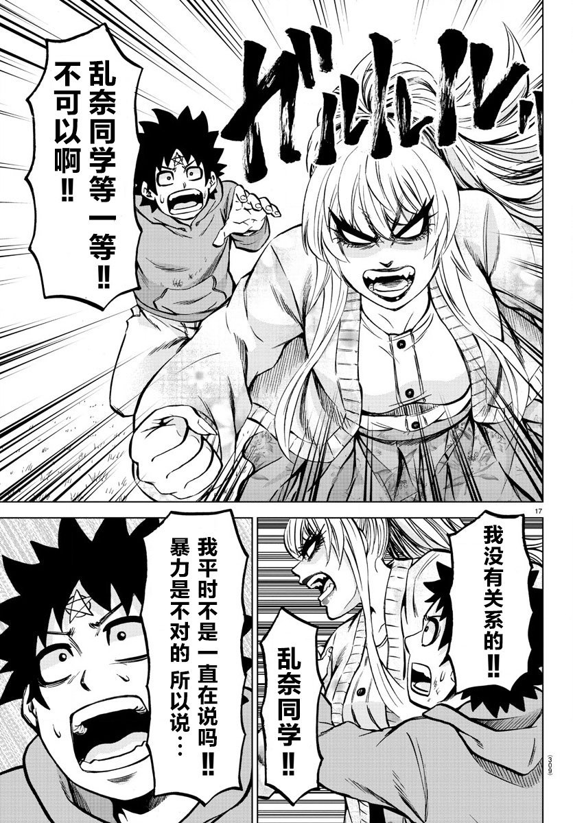 第186话 爆发