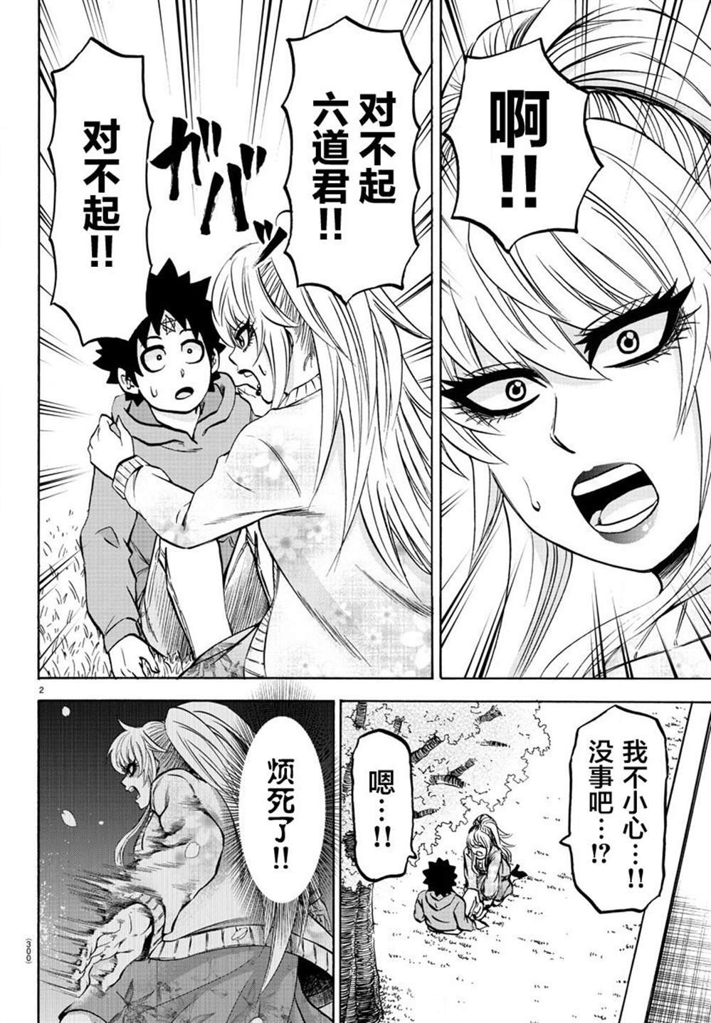 第187话 燃尽