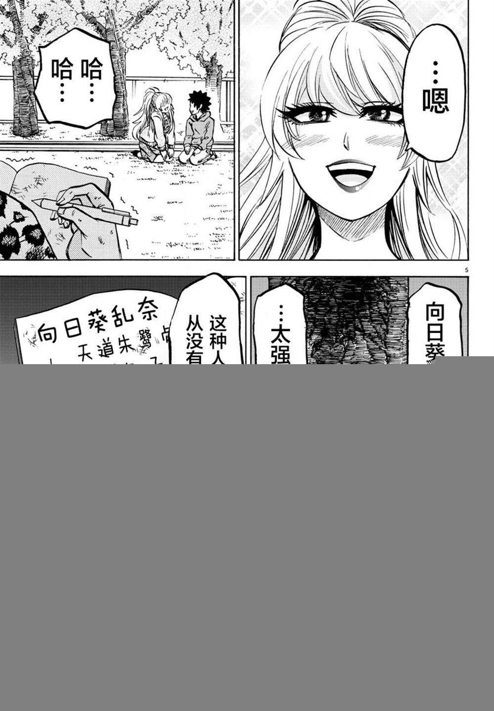 第187话 燃尽