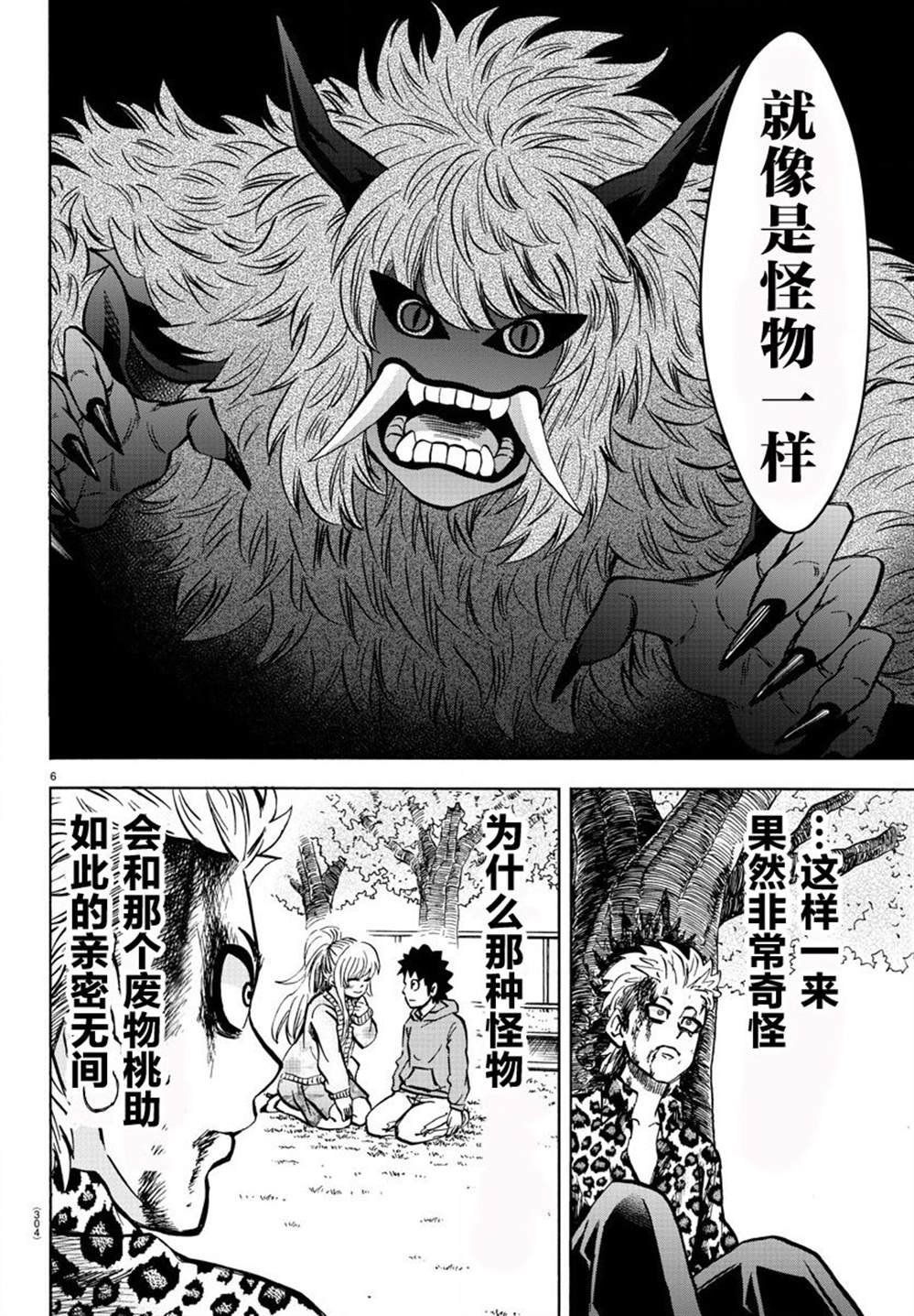 第187话 燃尽