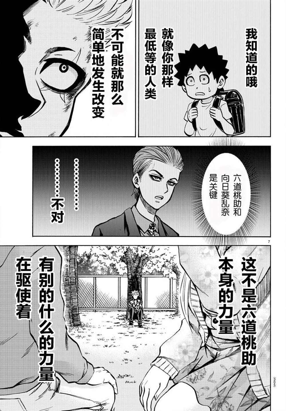 第187话 燃尽