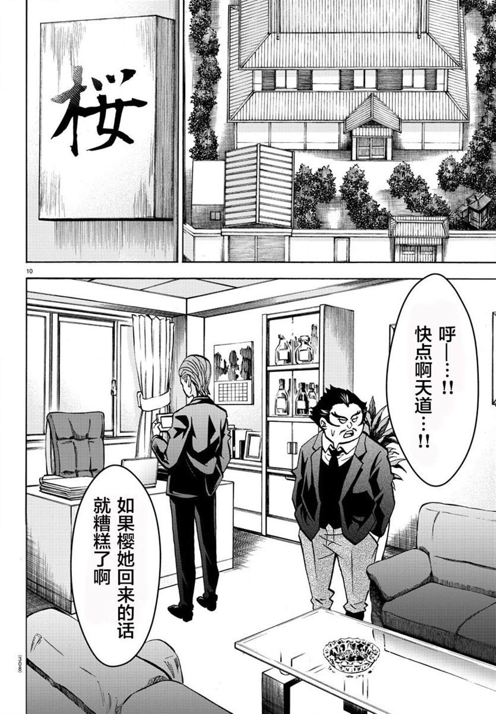 第187话 燃尽