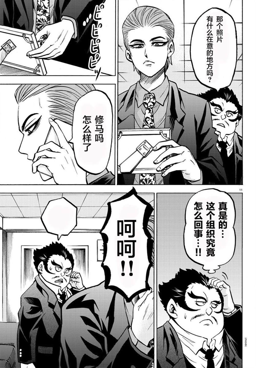 第187话 燃尽
