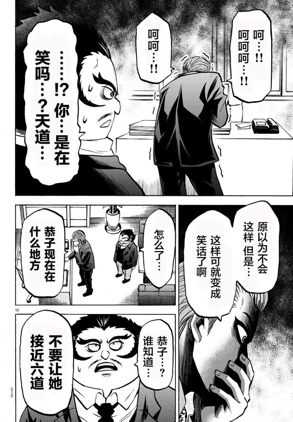 第187话 燃尽