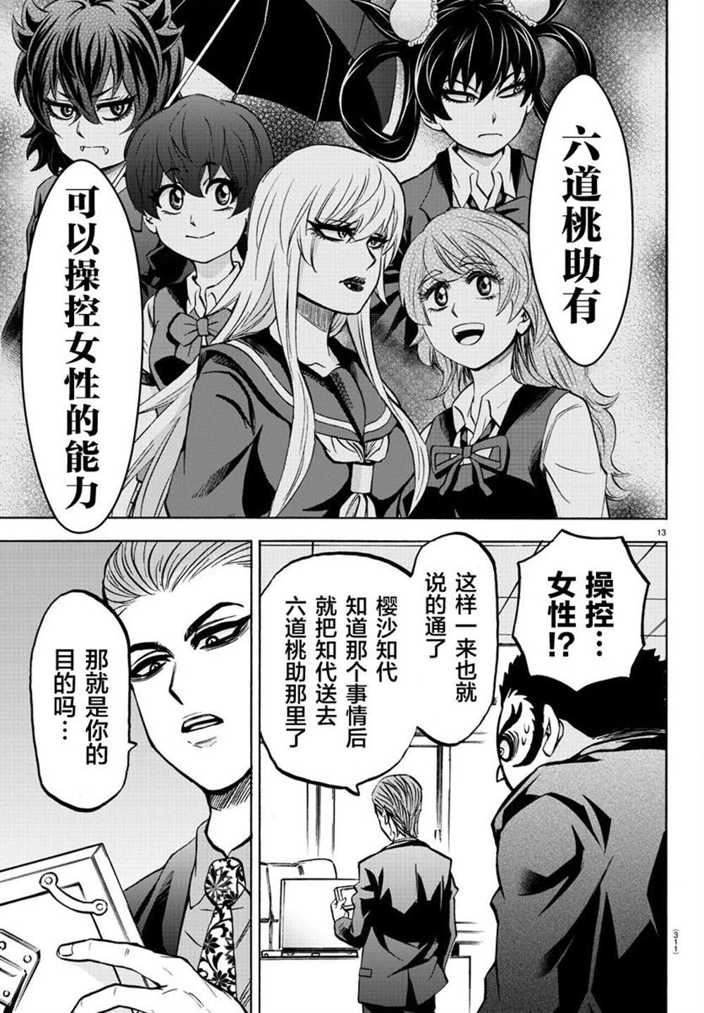 第187话 燃尽