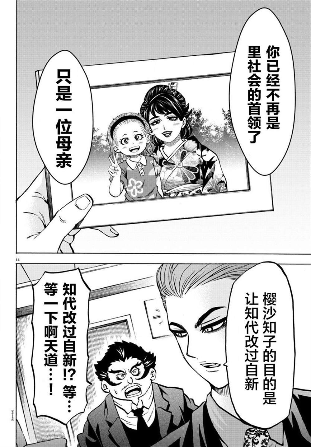 第187话 燃尽