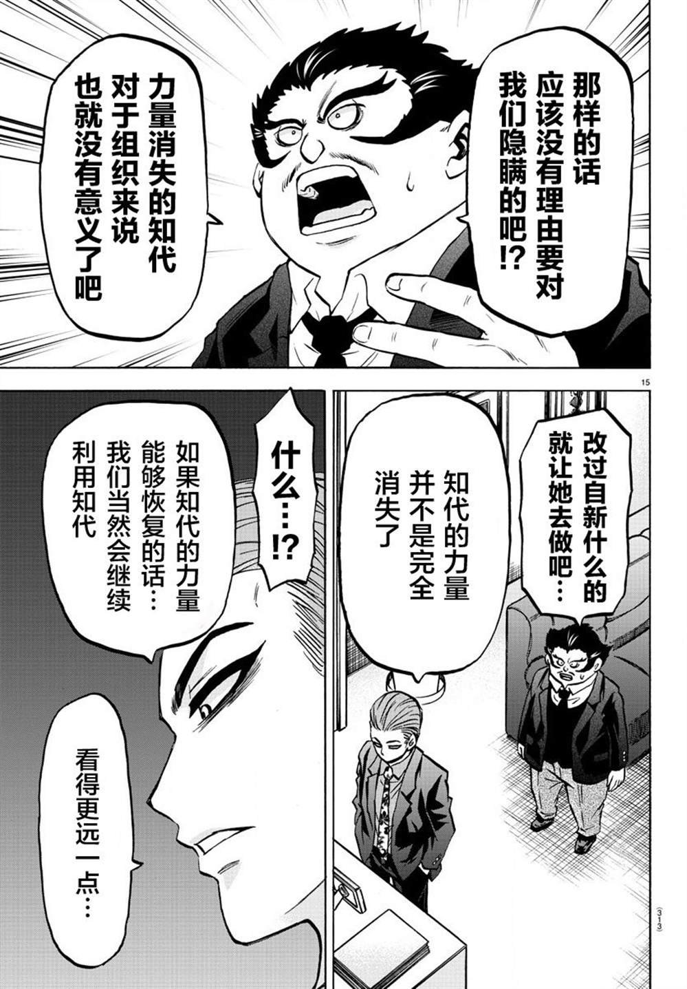 第187话 燃尽