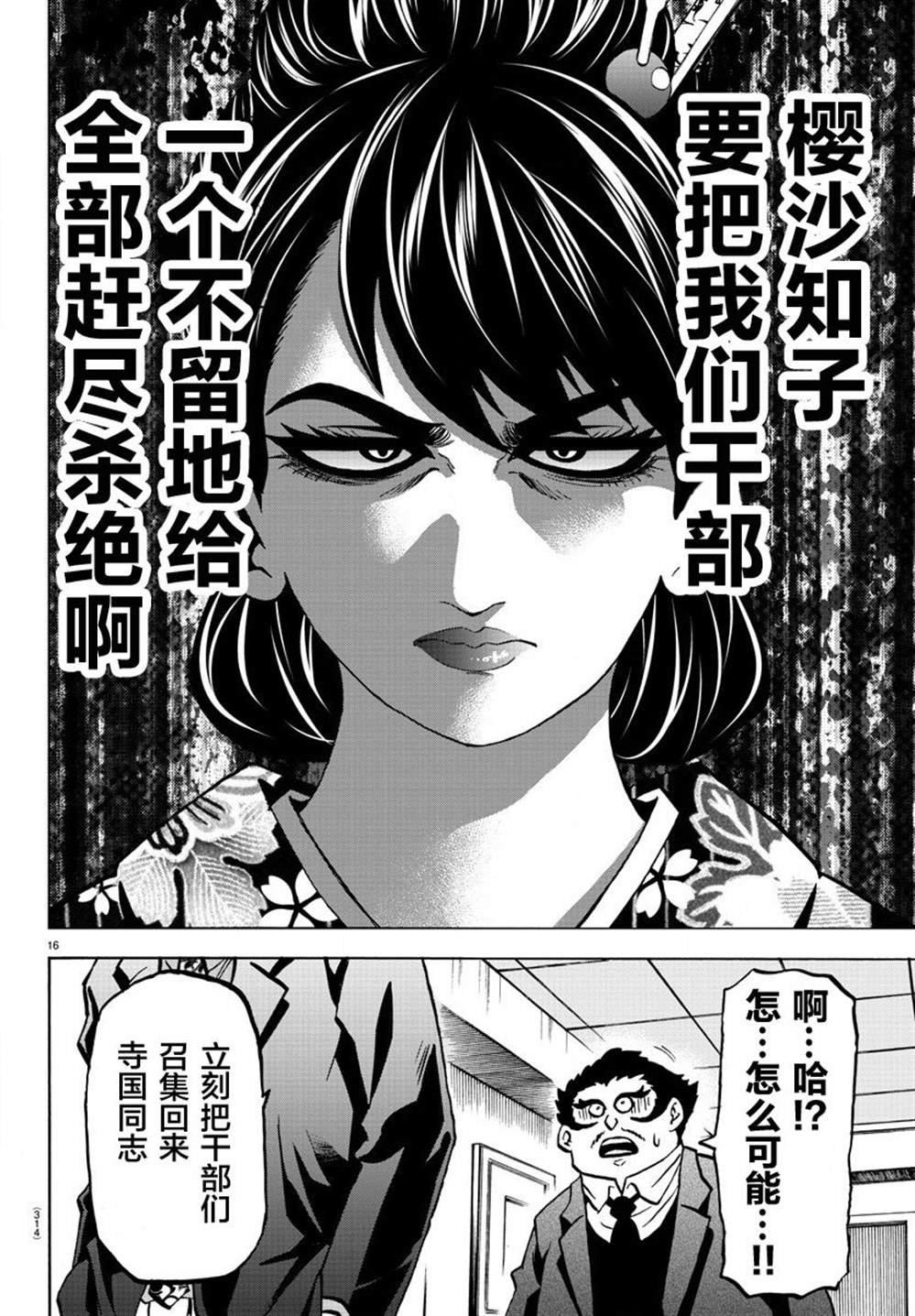 第187话 燃尽