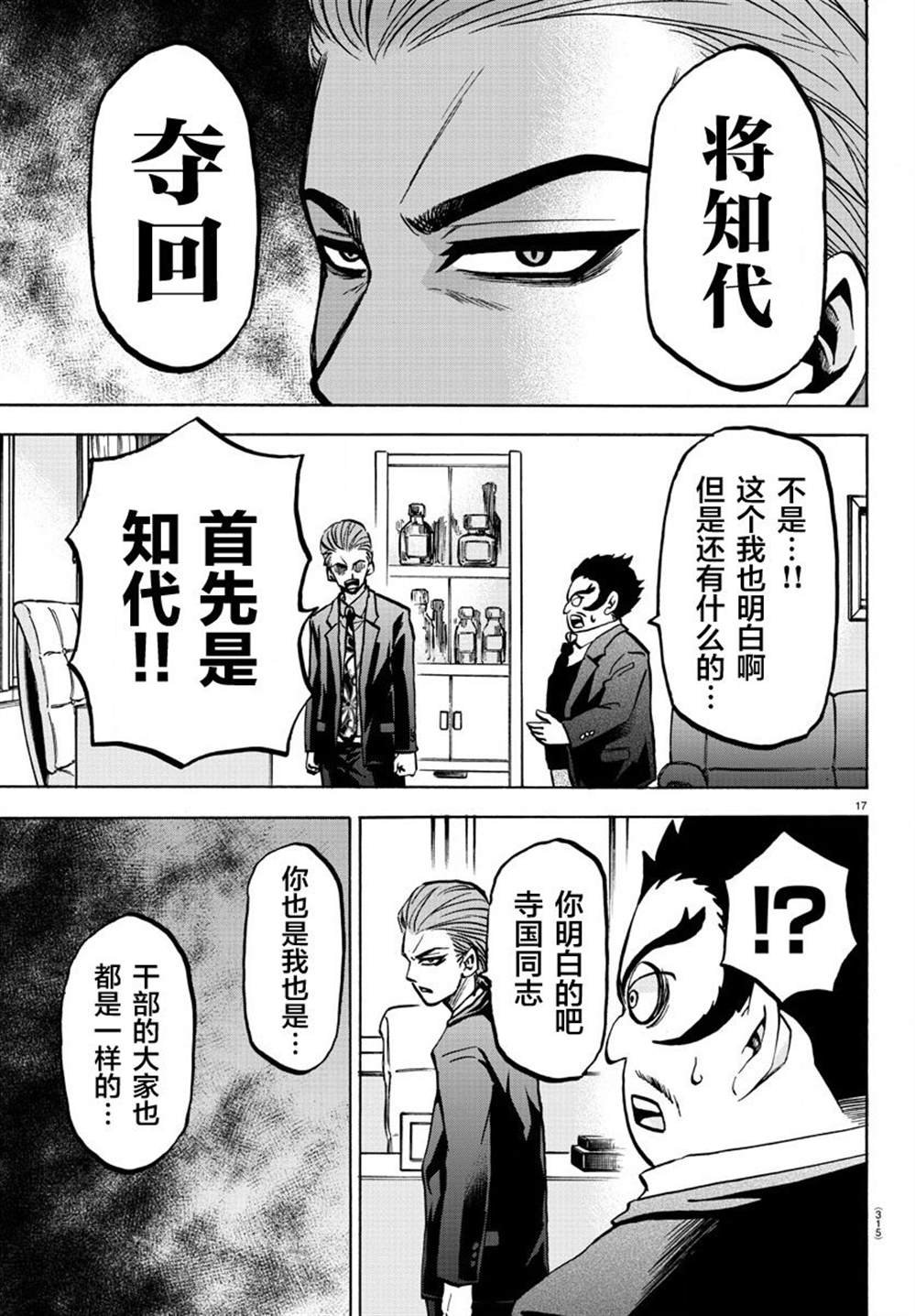 第187话 燃尽