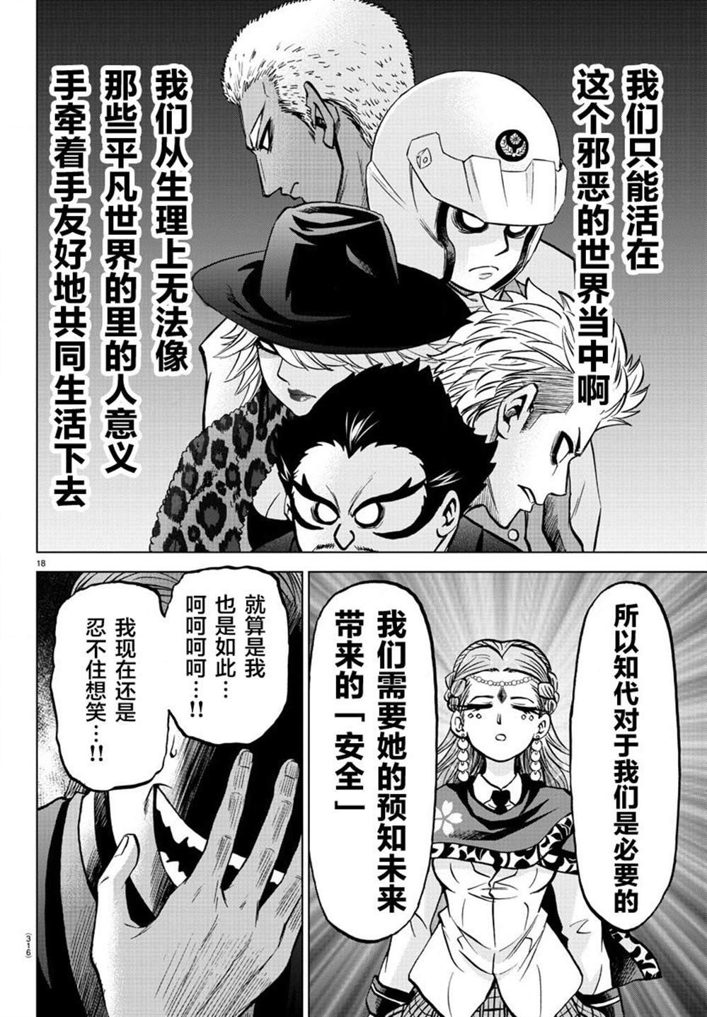 第187话 燃尽