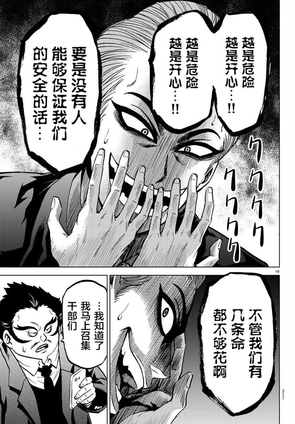 第187话 燃尽