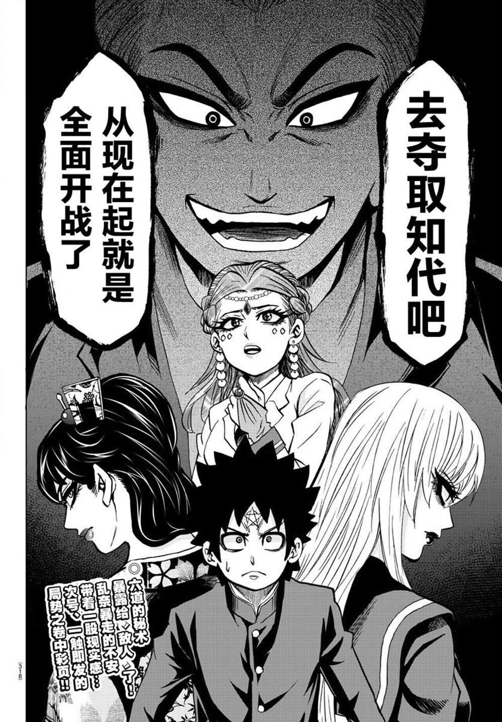 第187话 燃尽