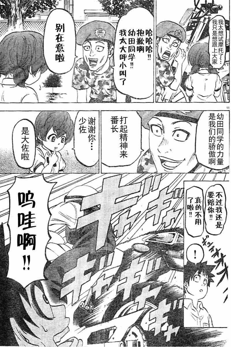 第19话