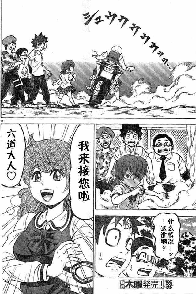 第19话