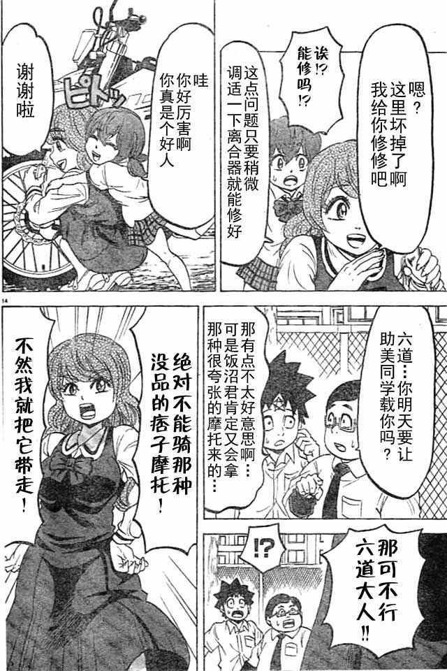 第19话