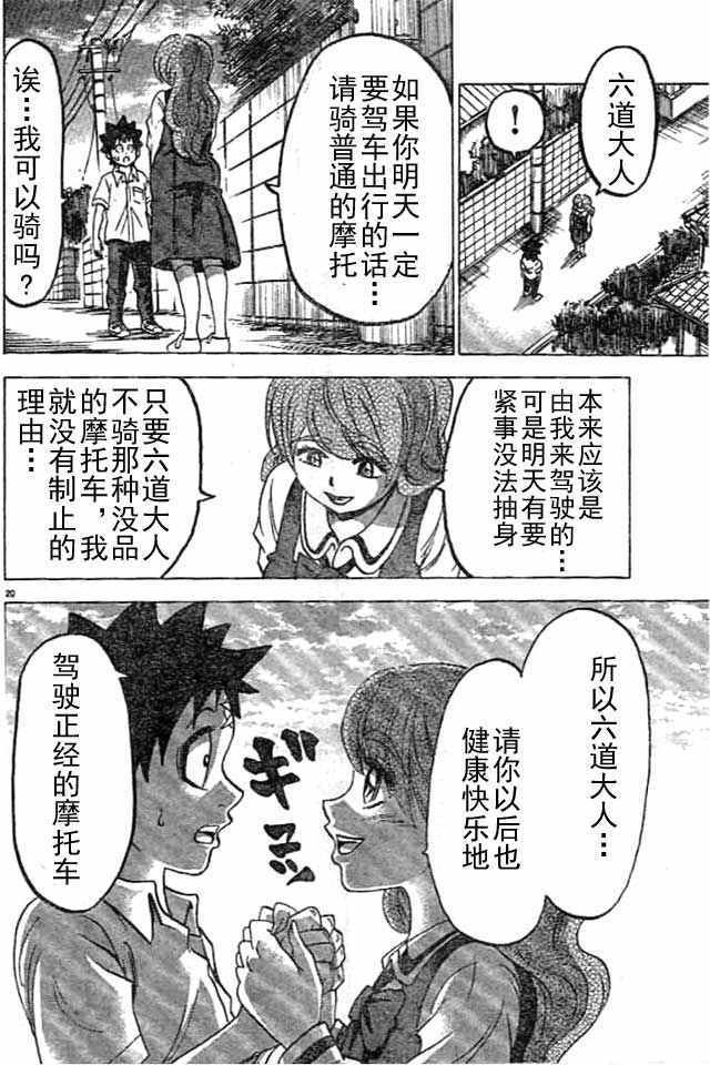 第19话