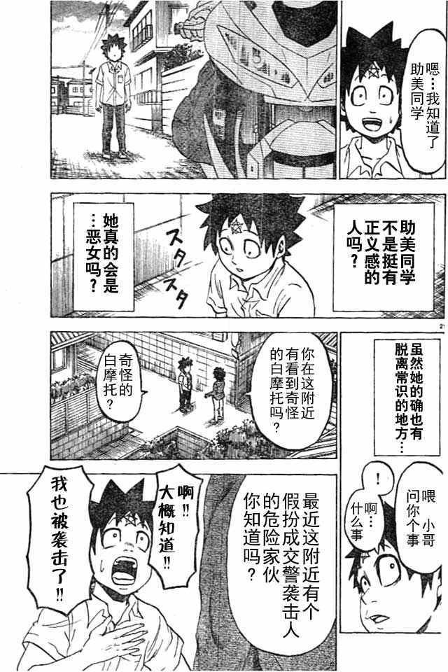 第19话