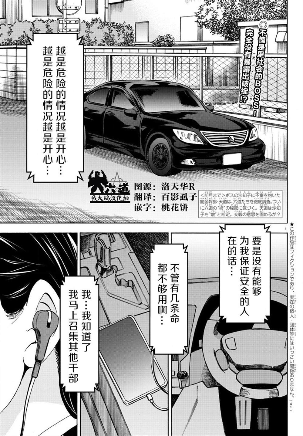 第188话 决意