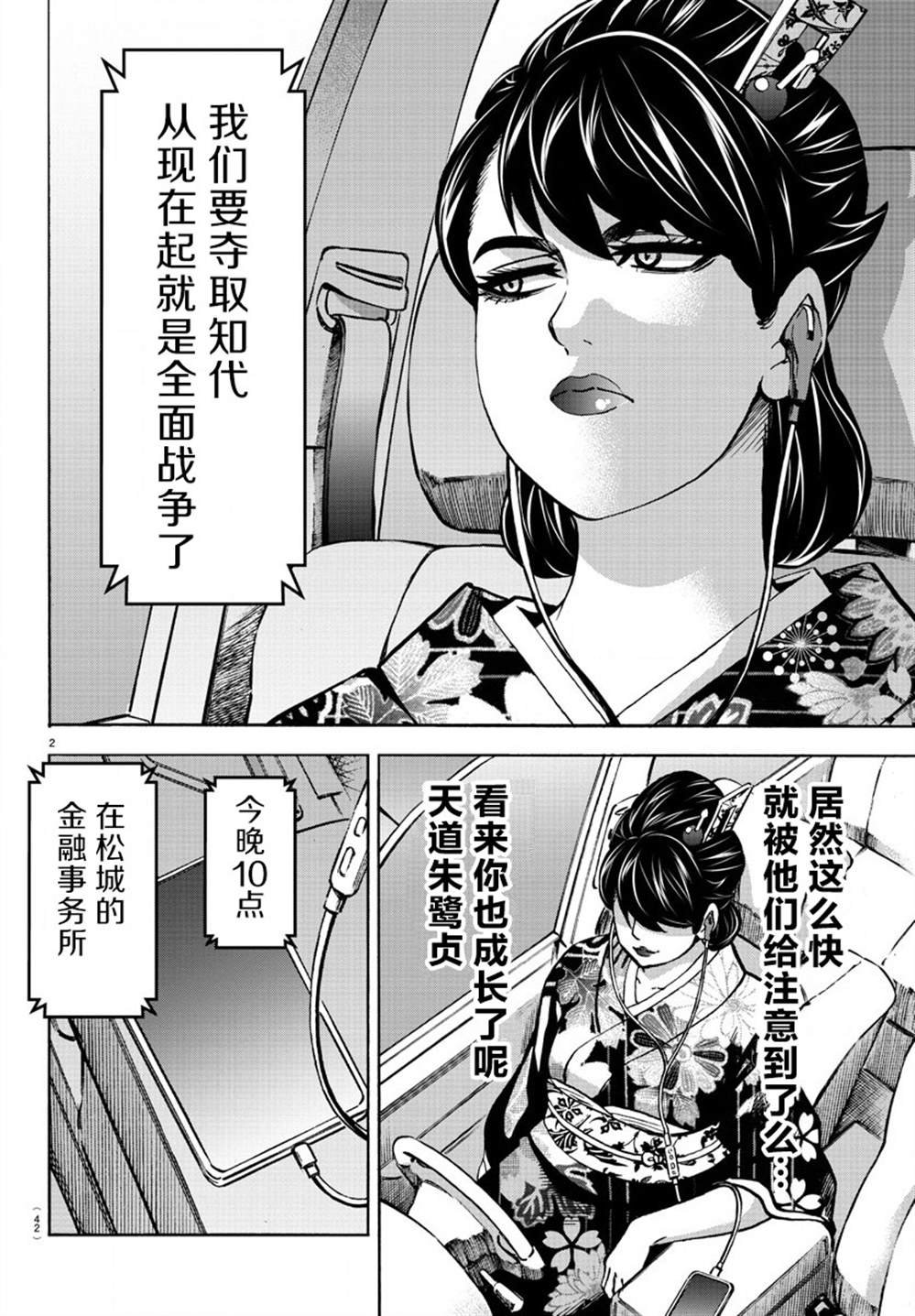 第188话 决意
