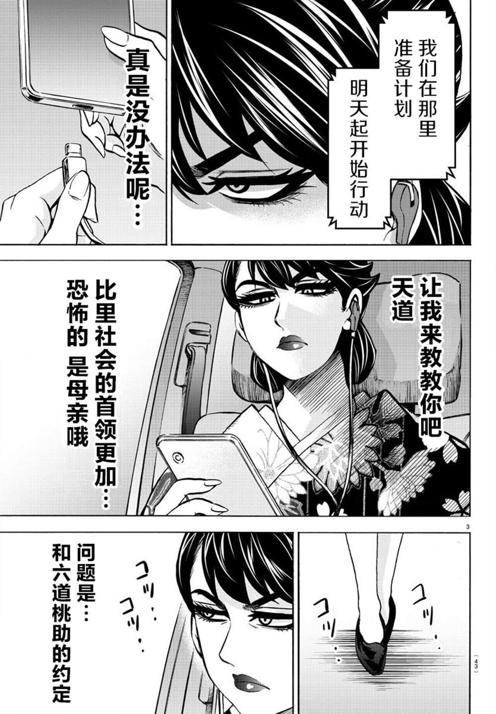 第188话 决意