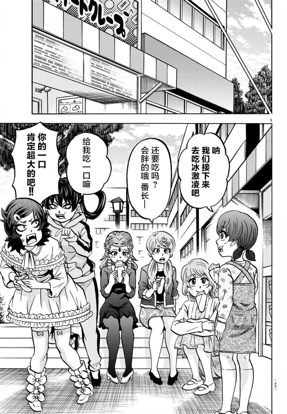 第188话 决意