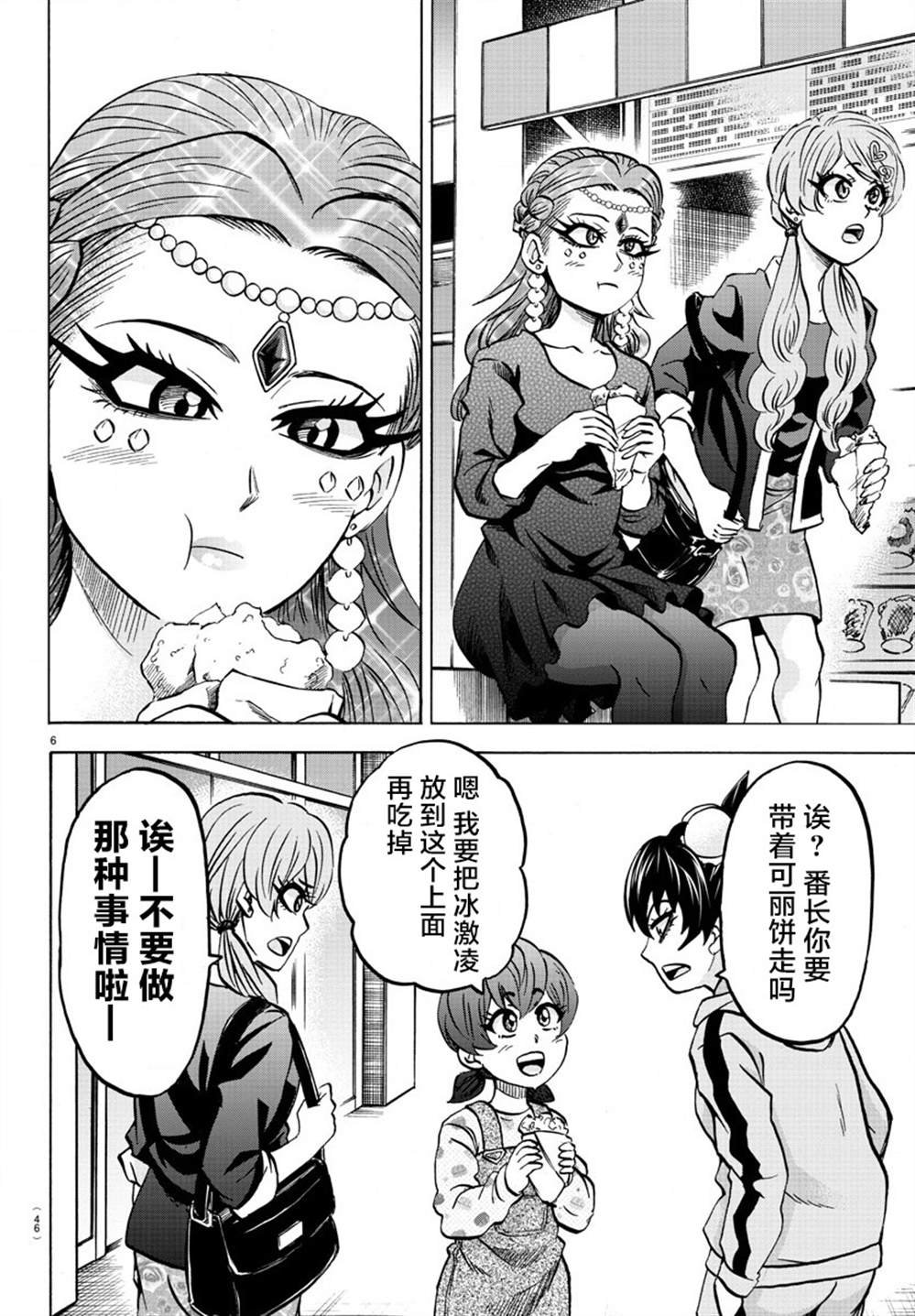 第188话 决意