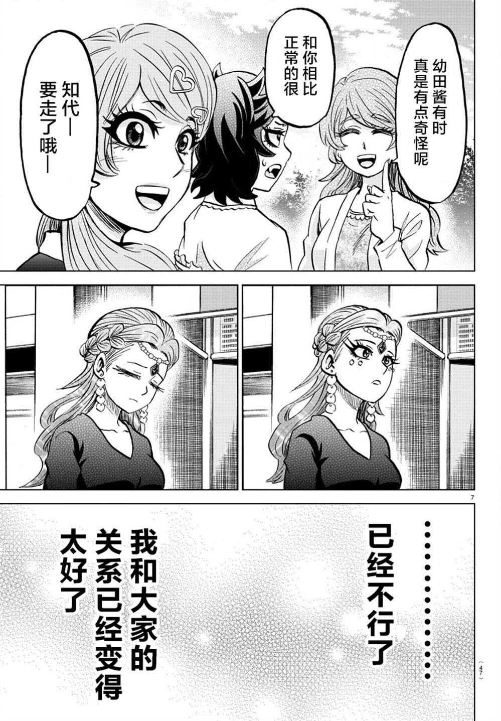 第188话 决意