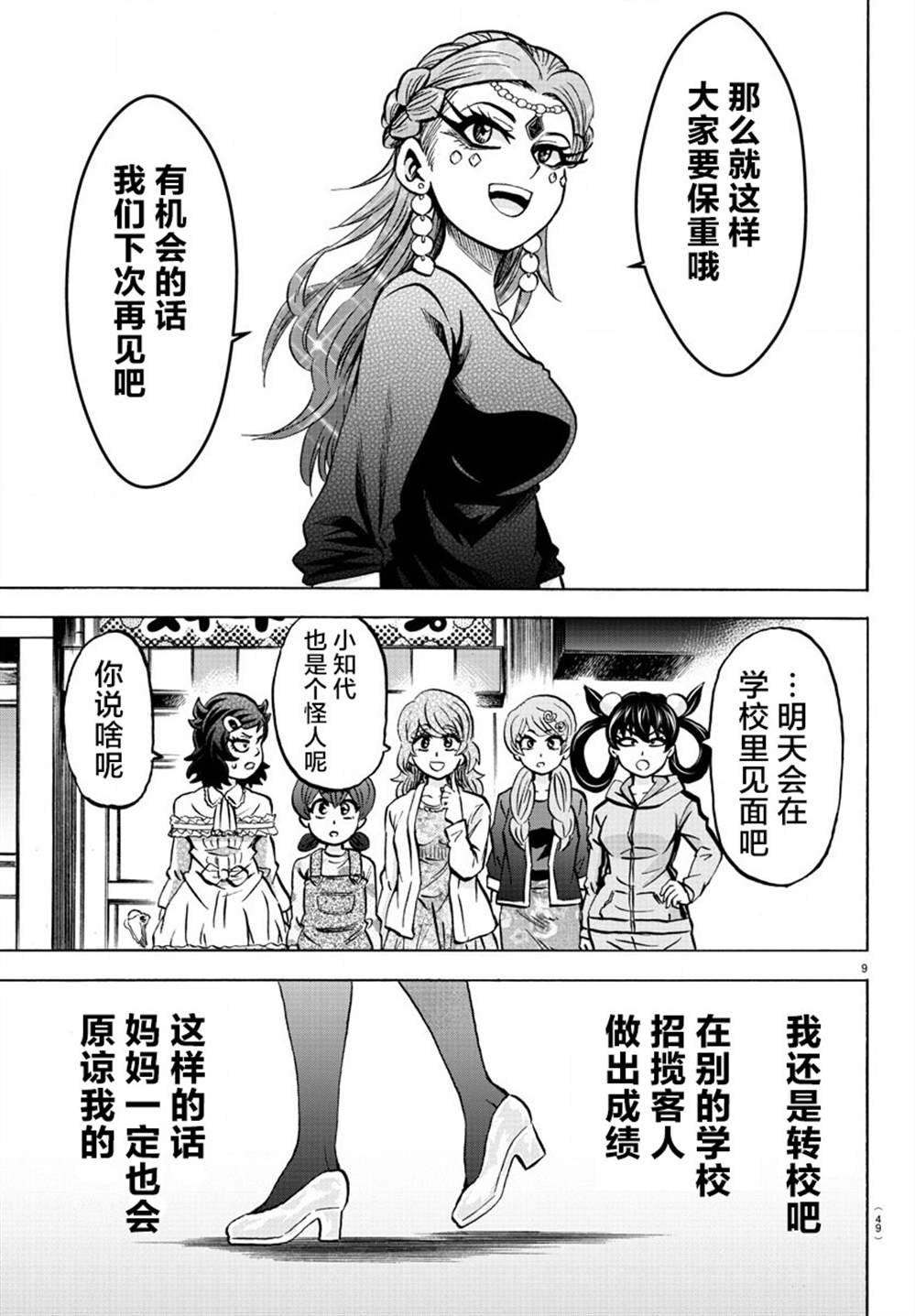 第188话 决意