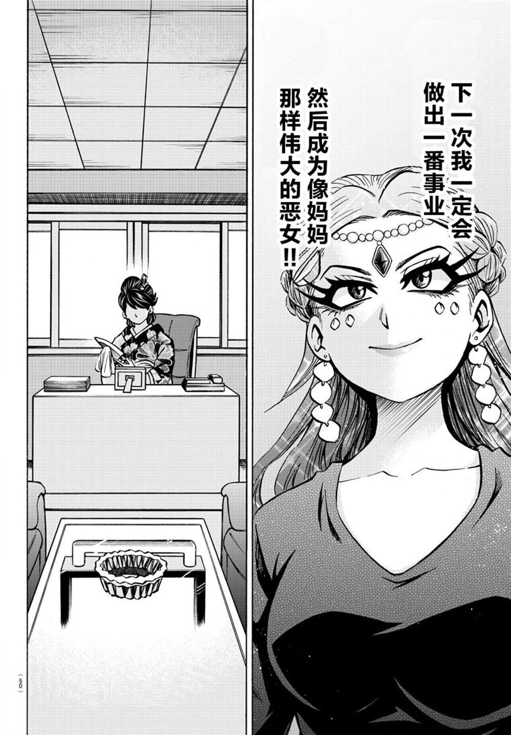 第188话 决意