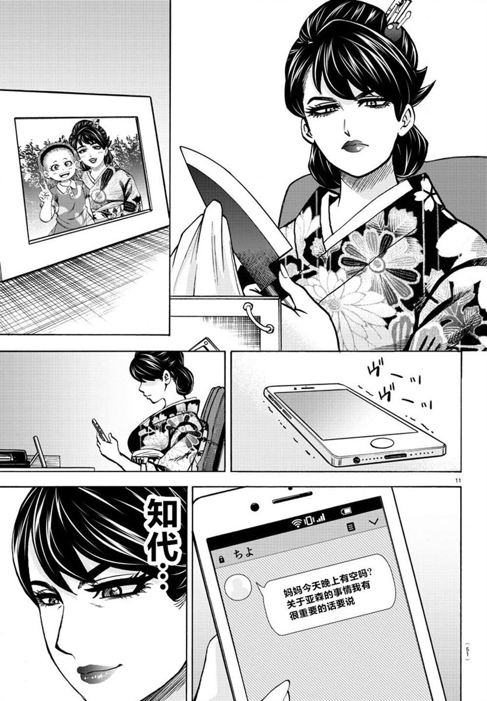 第188话 决意
