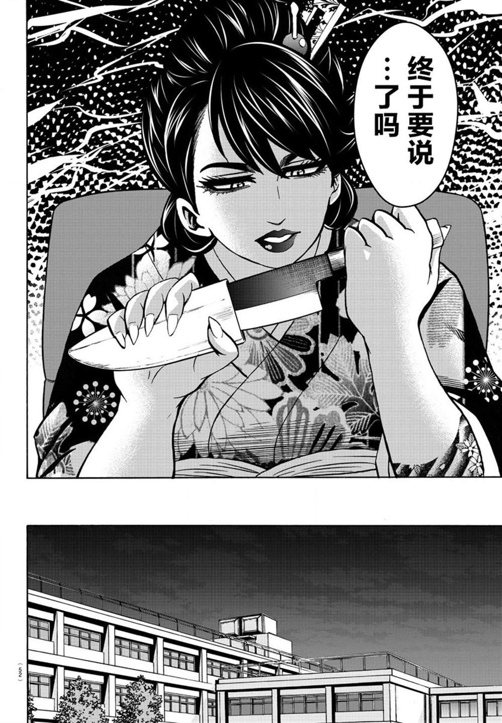 第188话 决意