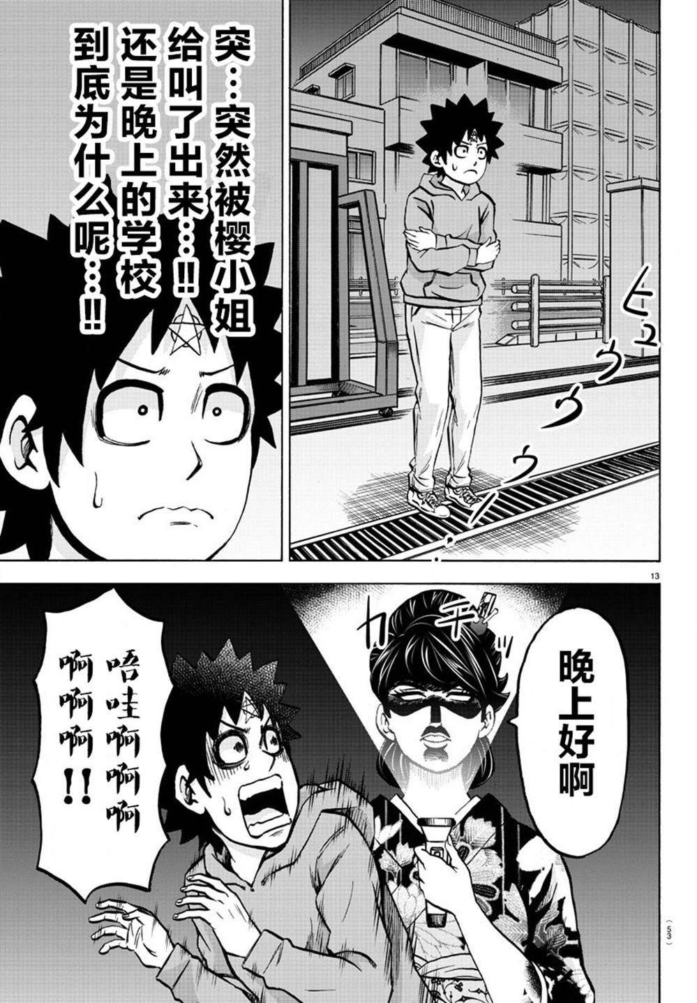 第188话 决意