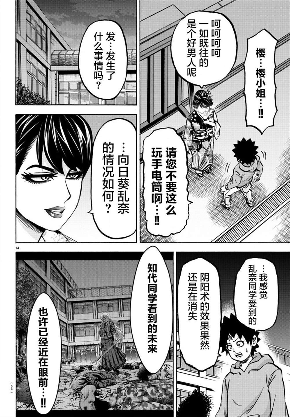 第188话 决意
