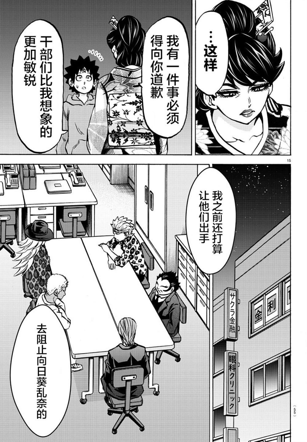 第188话 决意
