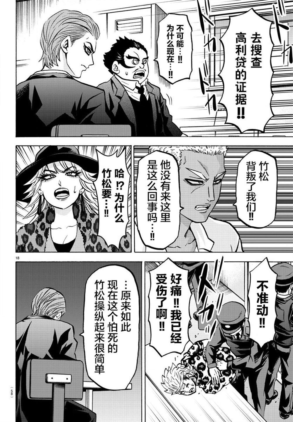 第188话 决意