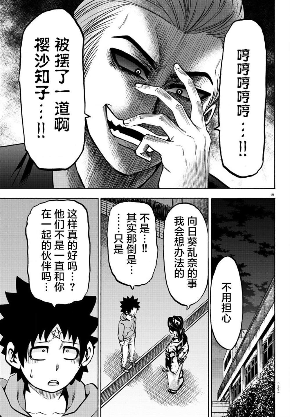 第188话 决意