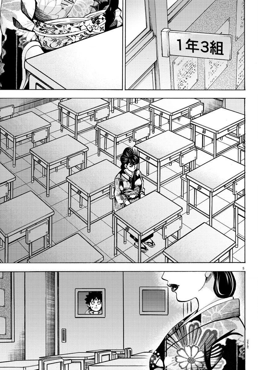 第189话 像恶魔一样