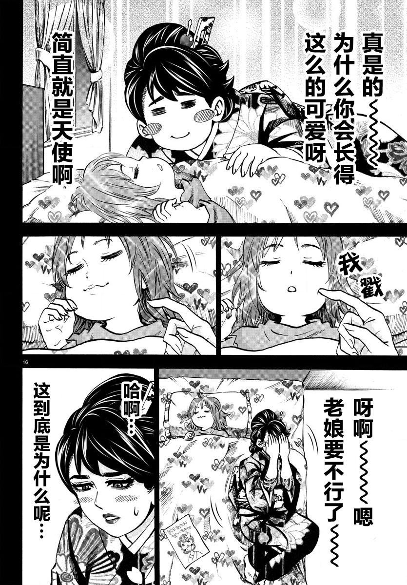 第189话 像恶魔一样