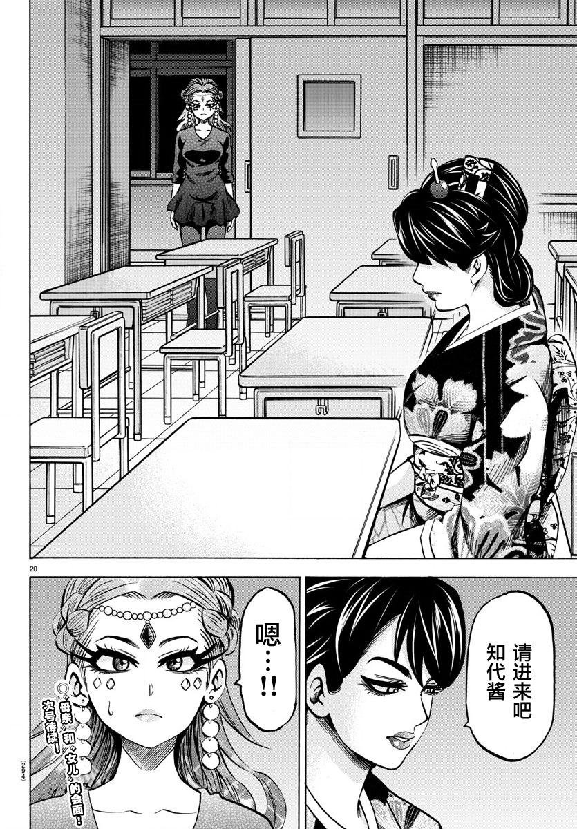 第189话 像恶魔一样