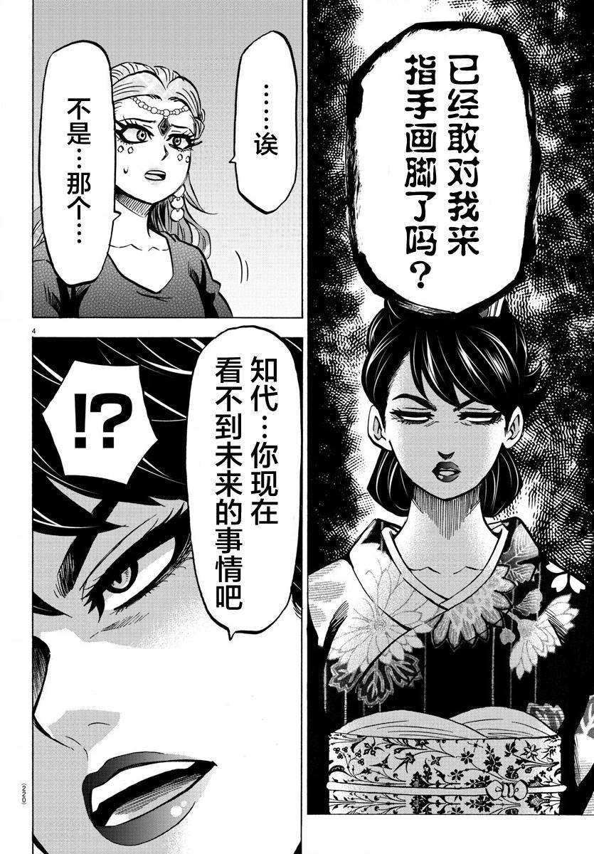 第190话 谎言