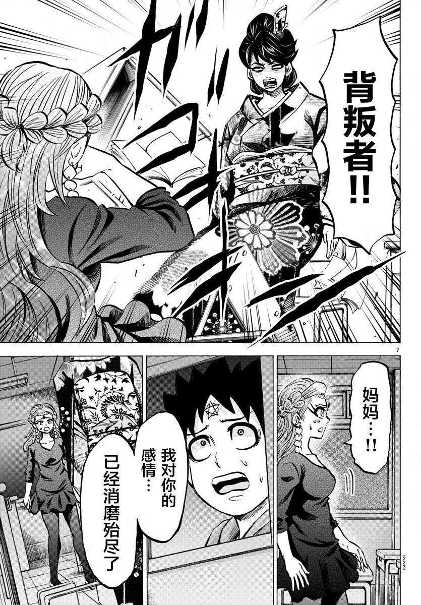 第190话 谎言