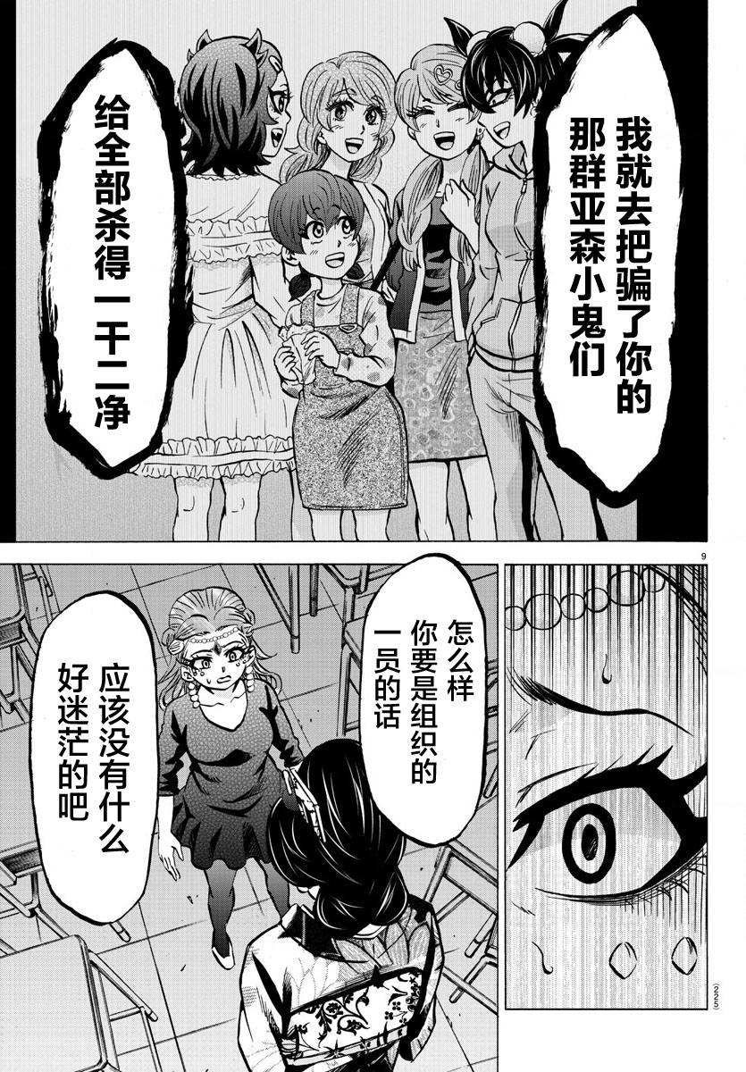 第190话 谎言