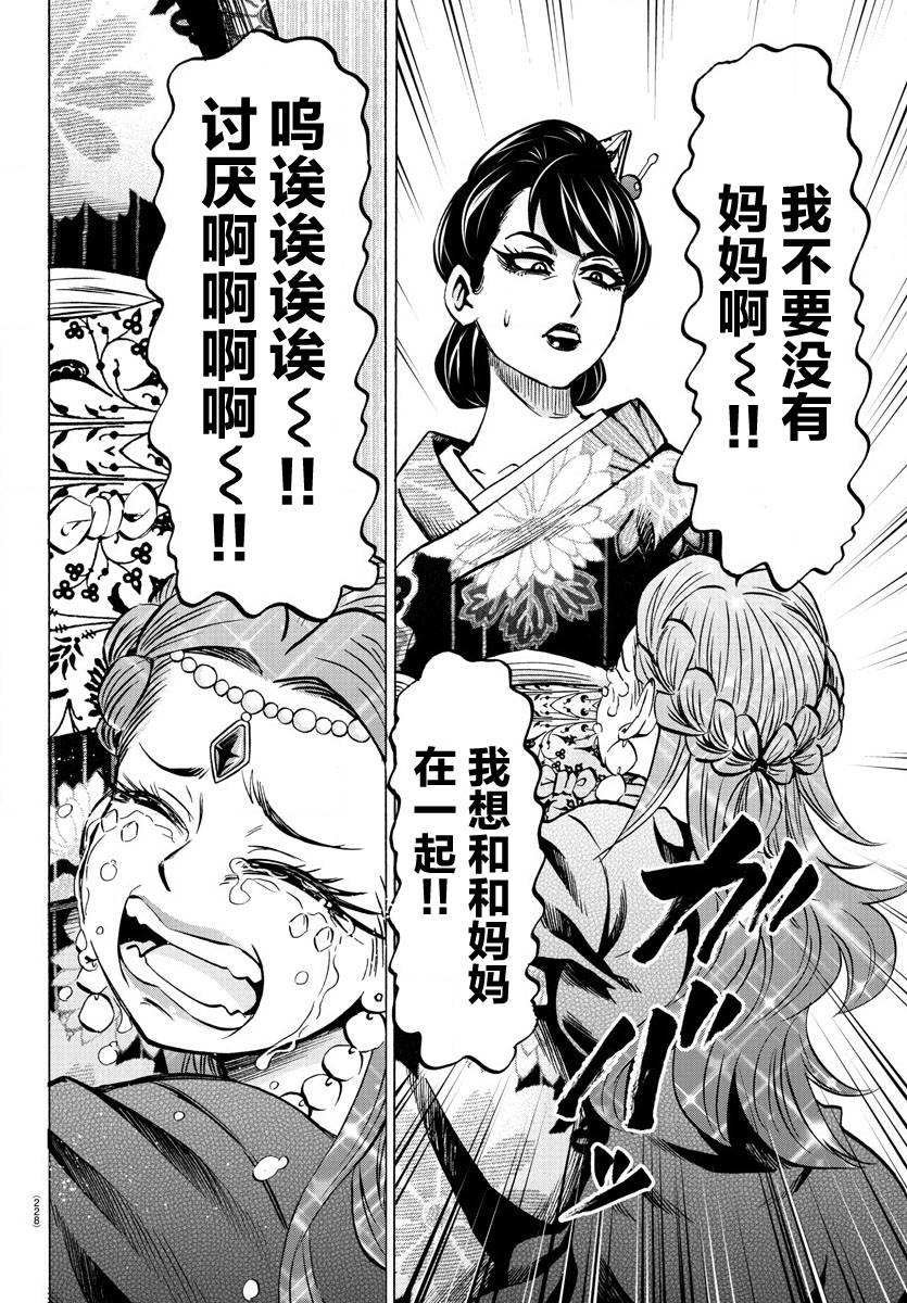 第190话 谎言