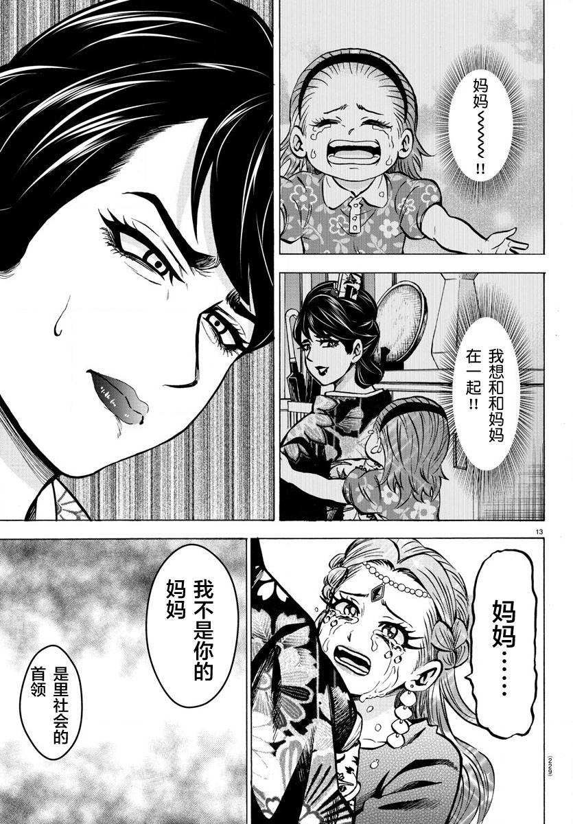 第190话 谎言