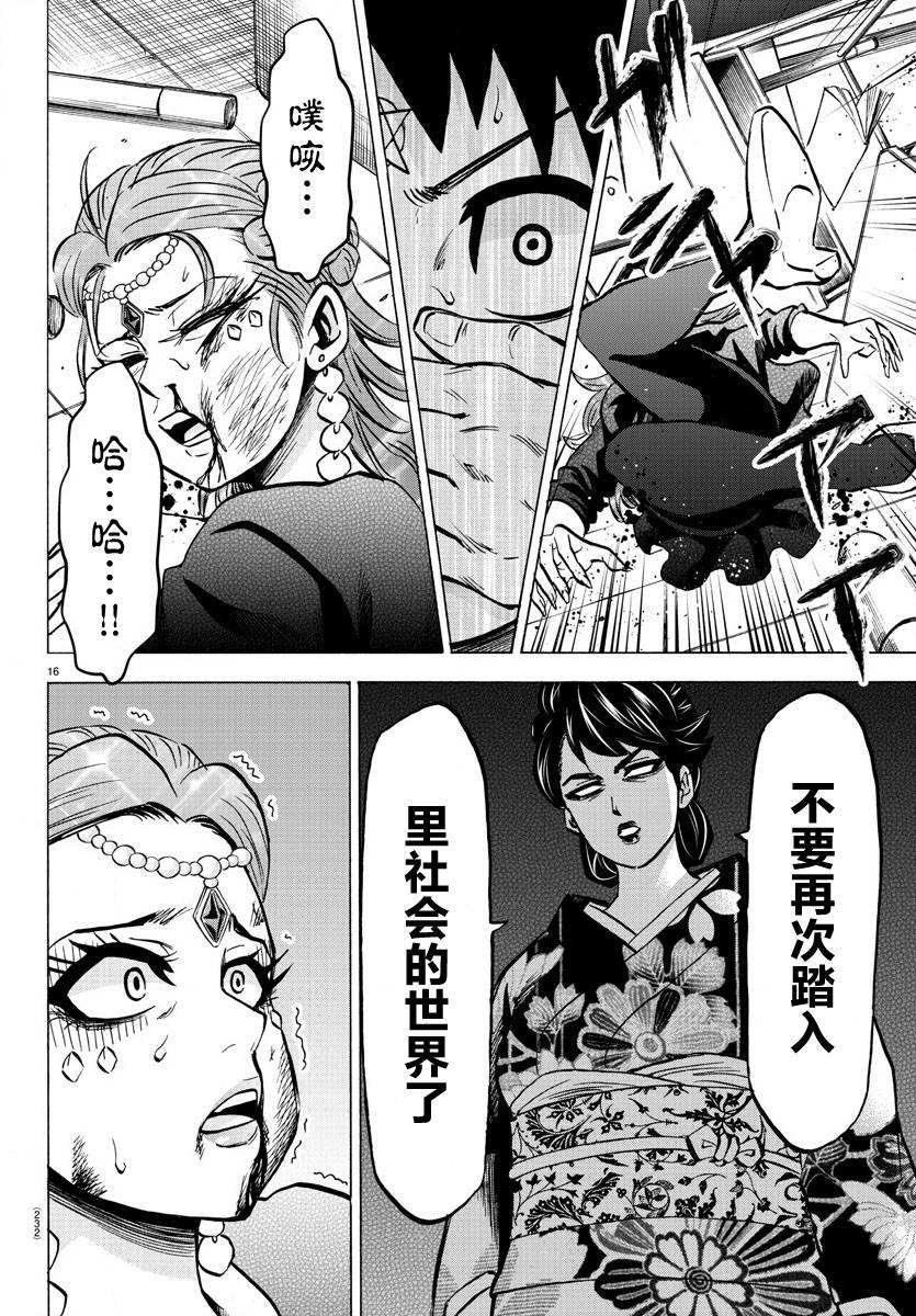 第190话 谎言