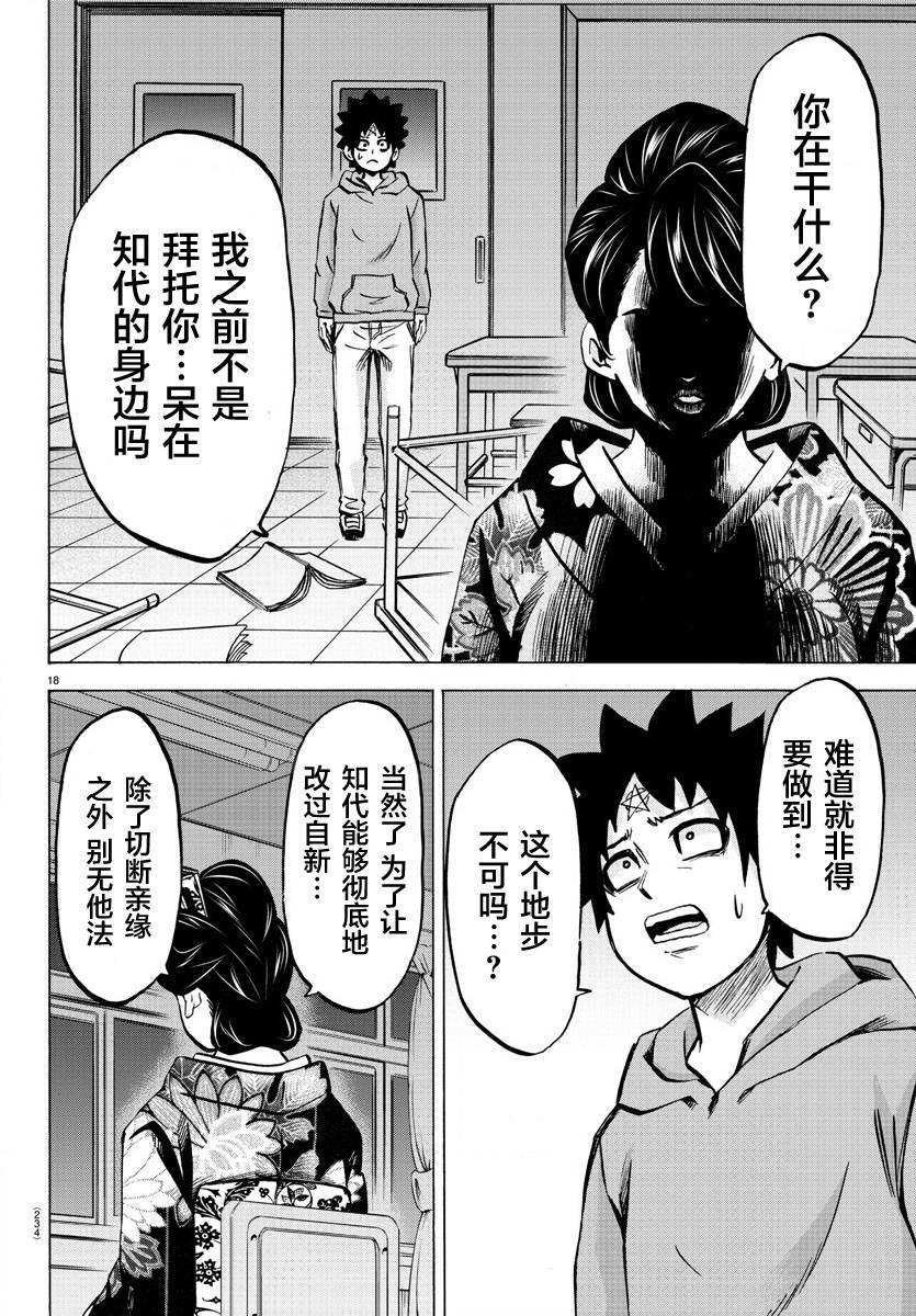 第190话 谎言