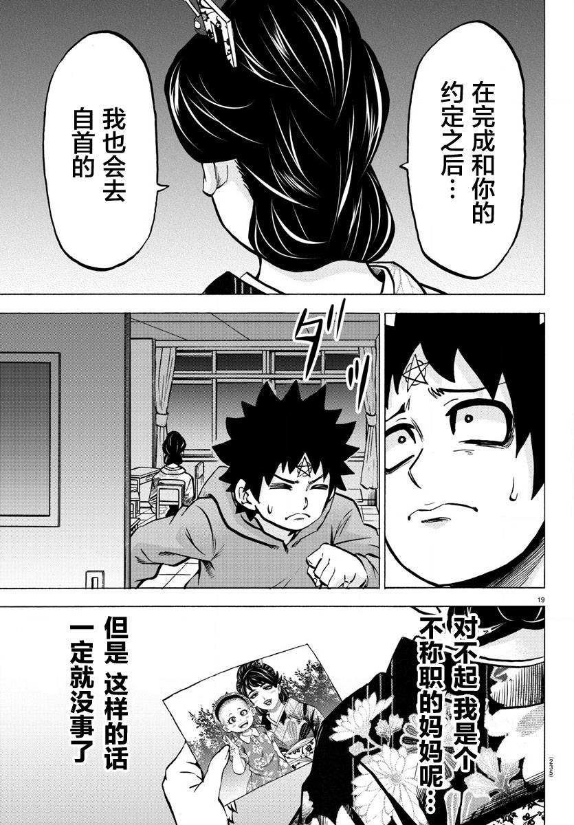 第190话 谎言