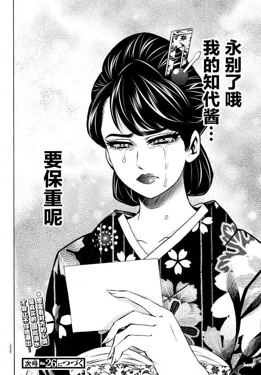 第190话 谎言