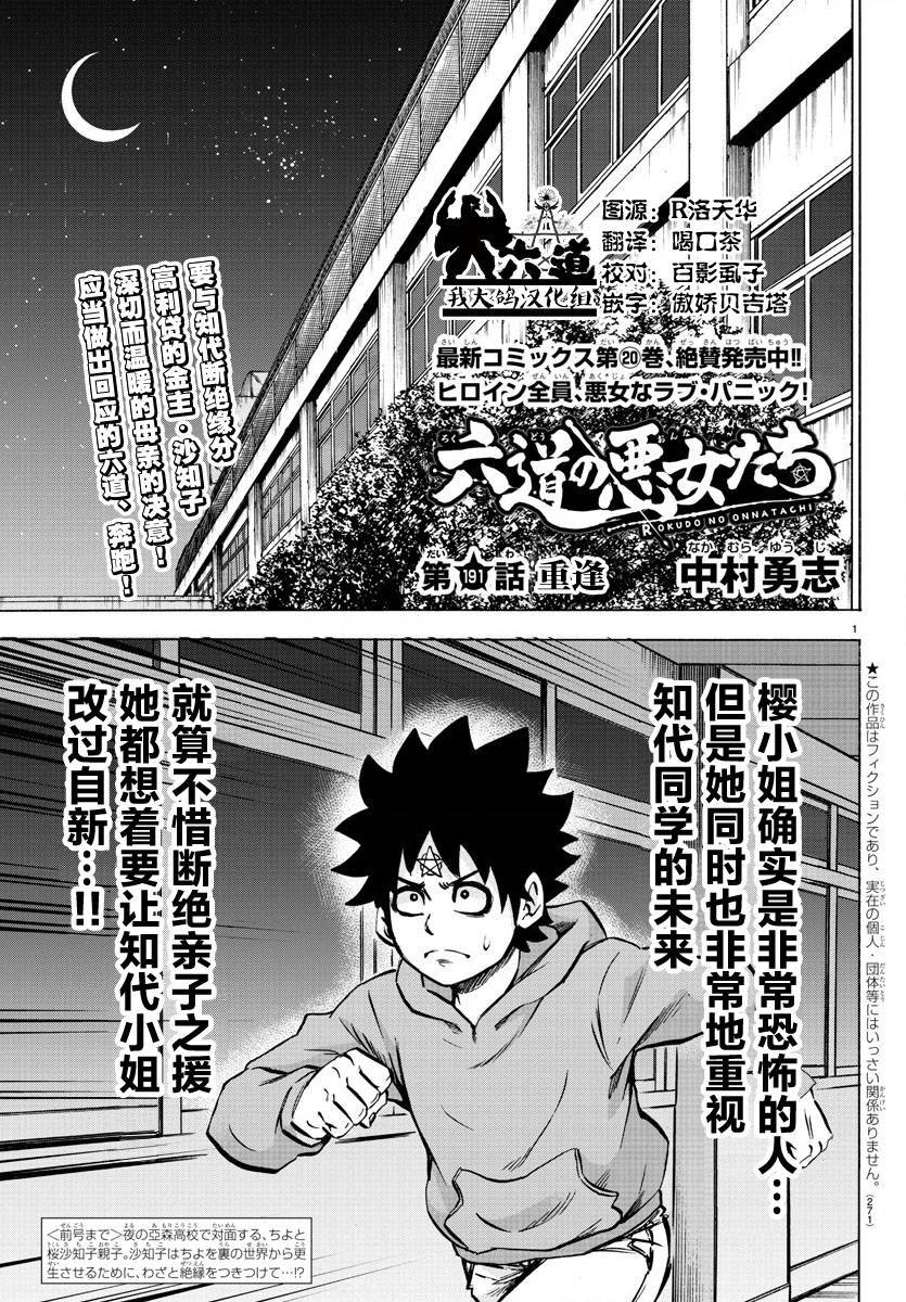 第191话 重逢