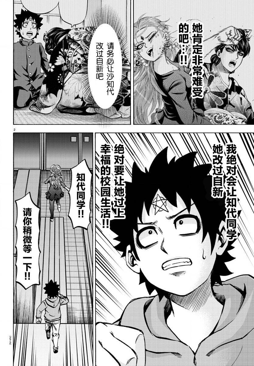 第191话 重逢